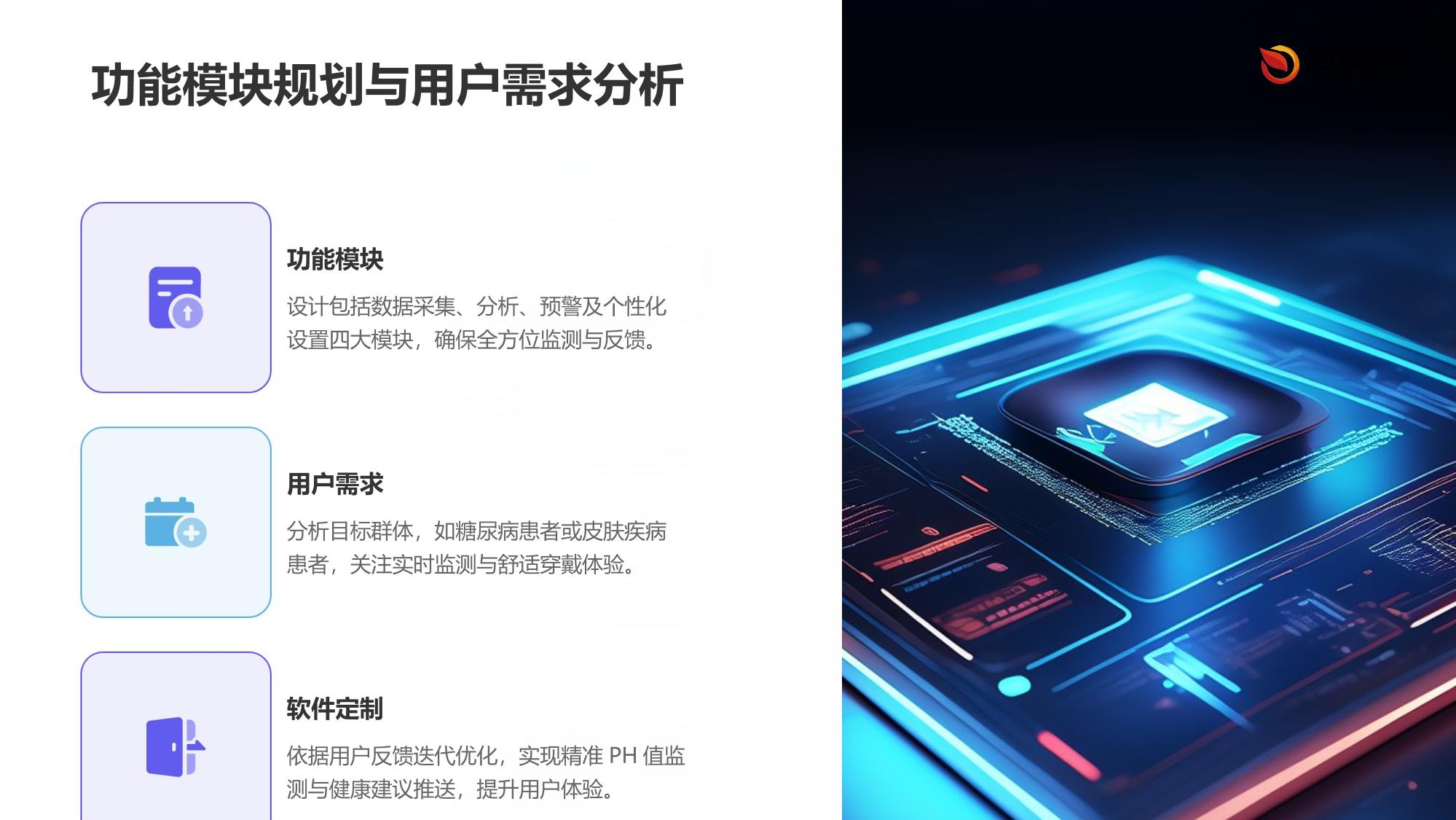 智能纹身贴PH值监测软件定制